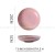 7.8" Pink Shallow Bowl  + $1.00 